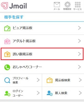 jメール