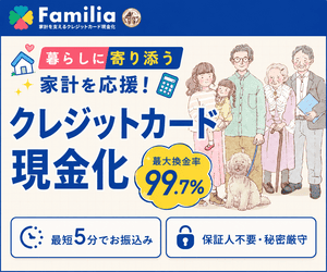 ファミリア